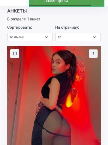 Летиция
